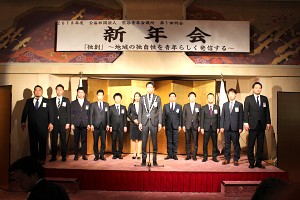 熊谷青年会議所　第１回例会　新年会